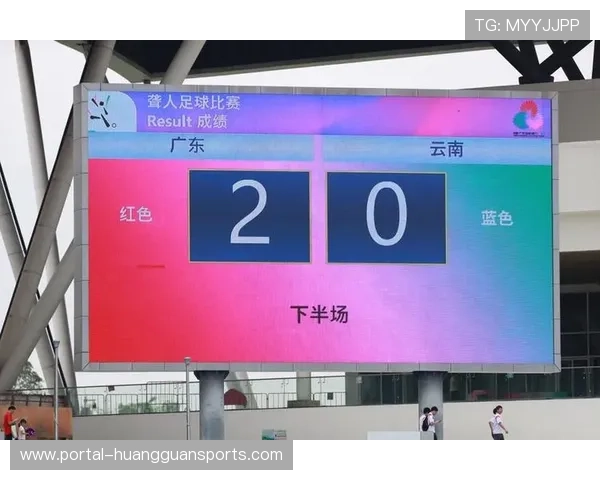 残疾人足球项目受支持，促进体育包容性发展